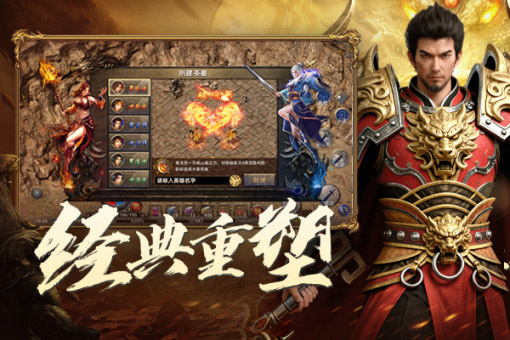 热血传奇1.76复古版